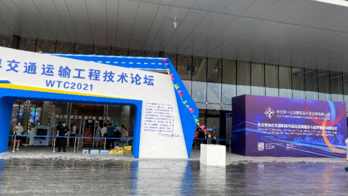 beat365软件亮相WTC2021